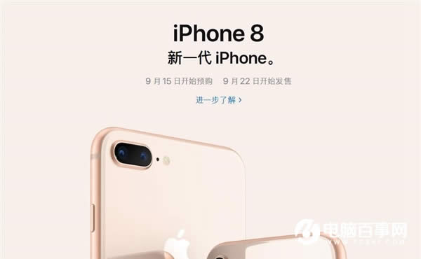 iPhone8ôȫiPhone8