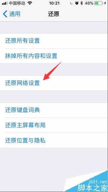 iPhone8无法下载软件怎么解决？苹果iPhone8无法下载APP的处理办法-手机数码