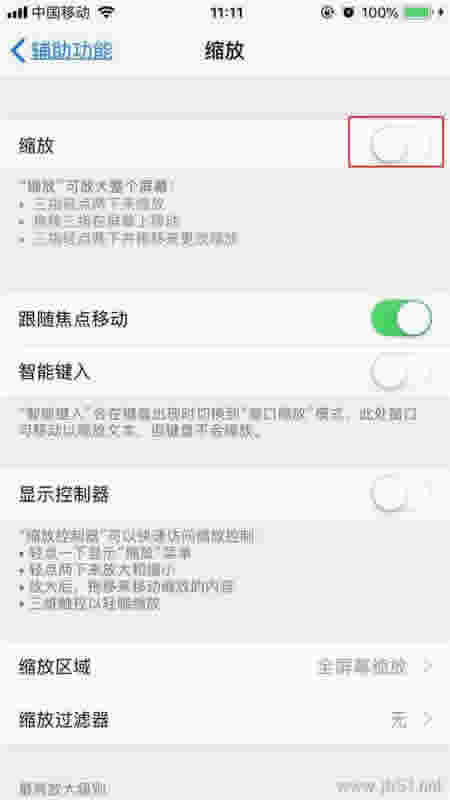 iphone8缩放技巧怎么使用？iphone8三指缩放设置图文详细教程