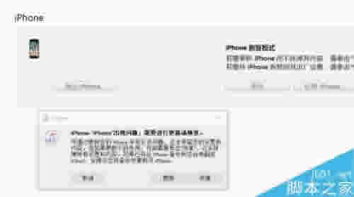 iPhone8手机白屏开不了机怎么办？iPhone8白屏的处理办法