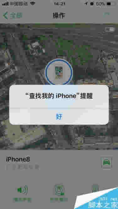 iphone8丢了怎么办？苹果iphone8失去找到图文详细教程_安卓手机