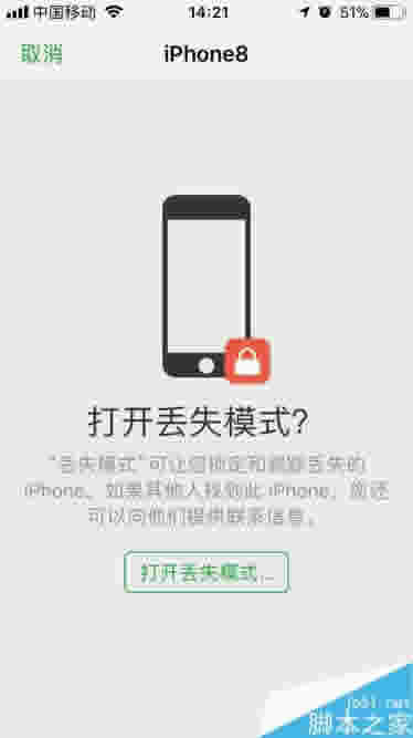 iphone8ô죿ƻiphone8ʧһؽ̳