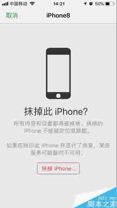 iphone8ô죿ƻiphone8ʧһؽ̳