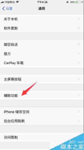 iphone8plus怎么截图？iphone8plus截屏两种办法