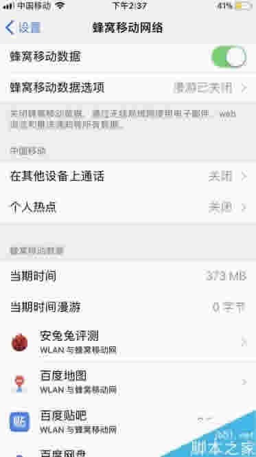 iphone8 icloud连接服务器时出错怎么办？（附处理办法）