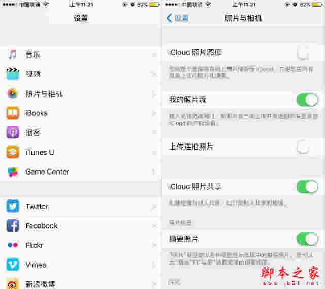 iPhone8怎么关拍照声？苹果iPhone8/8 Plus静音拍照图文详细教程