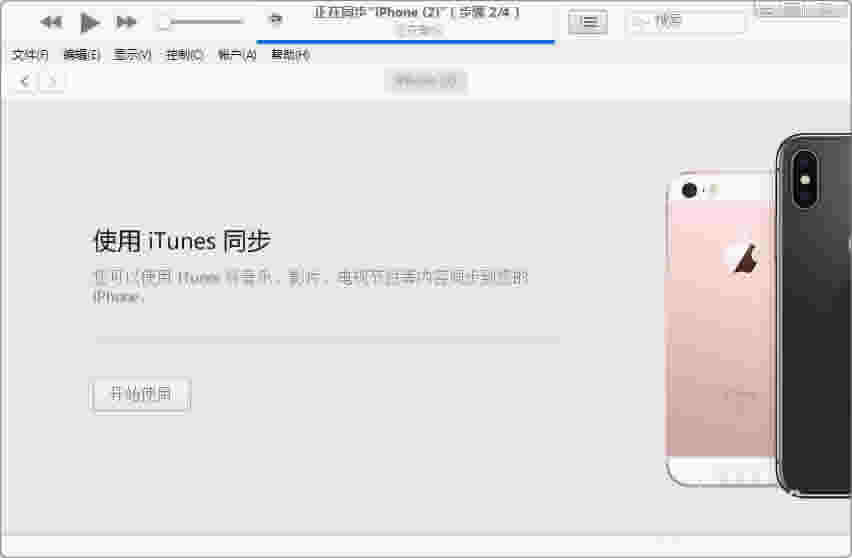 iphone8plus访问局限密码忘了怎么办?