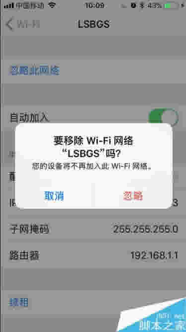 iPhone8连不上wifi怎么办？苹果iPhone8无法连接网络的处理办法