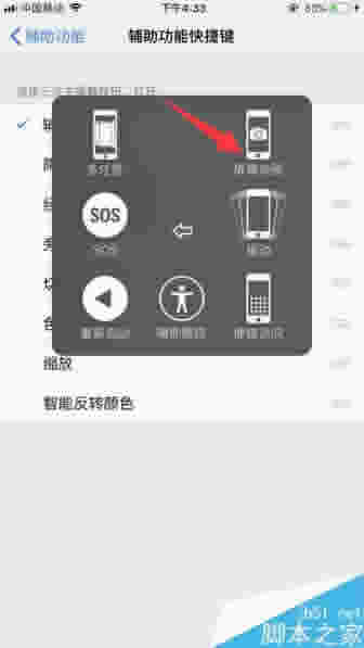 iphone8plus怎么截图？iphone8plus截屏两种办法