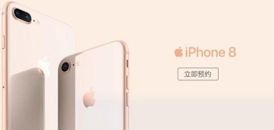 iphone8怎样预定？苹果8/苹果X预定地址及购买攻略