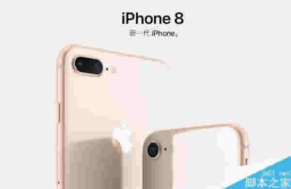 iPhone 8ȫԣ¸ڴһ