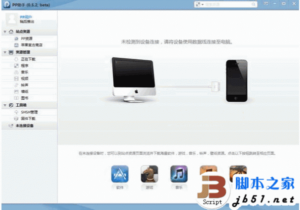 iPhone8怎样设置铃声？苹果8设置来电铃声图文教程