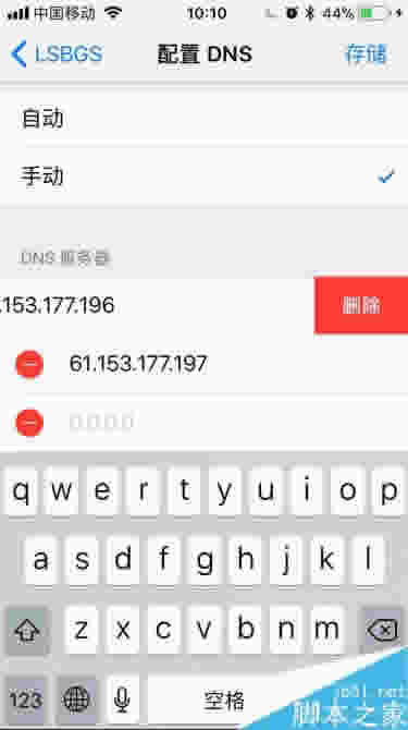 iPhone8无法检查更新怎么办?苹果手机提示无法检查更新的解决办法