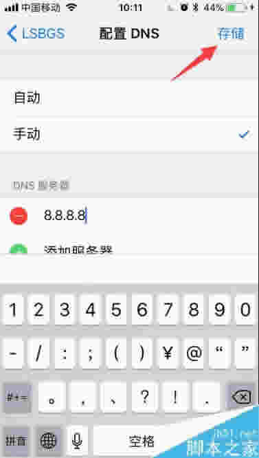 iPhone8无法检查更新怎么办?苹果手机提示无法检查更新的解决办法