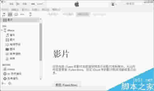 iPhone8无法检查更新怎么办?苹果手机提示无法检查更新的解决办法