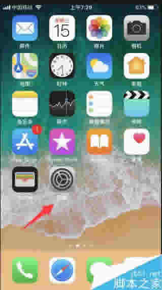 iPhone8怎么手写?苹果iPhone8输入法设置手写教程