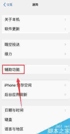 iPhone8声音小并且不清晰怎么办?苹果8改进音频质量教程