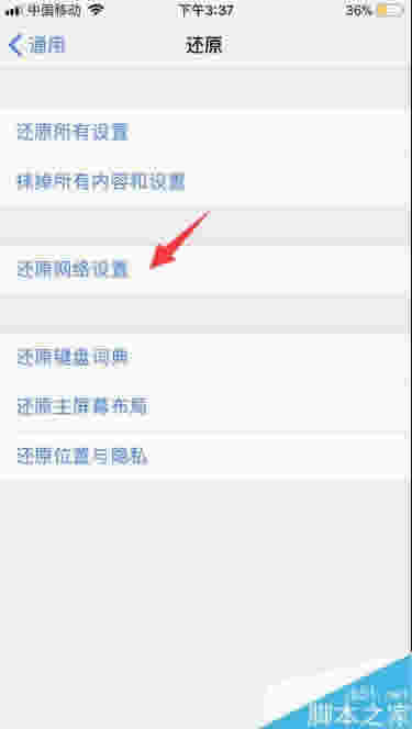 iphone8 icloud连接服务器时出错怎么办?(附解决方法)