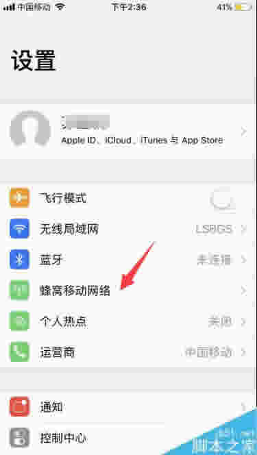 iphone8 icloud连接服务器时出错怎么办?(附解决方法)