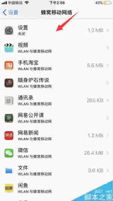 iphone8 icloud连接服务器时出错怎么办?(附解决方法)