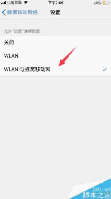 iphone8 icloud连接服务器时出错怎么办?(附解决方法)