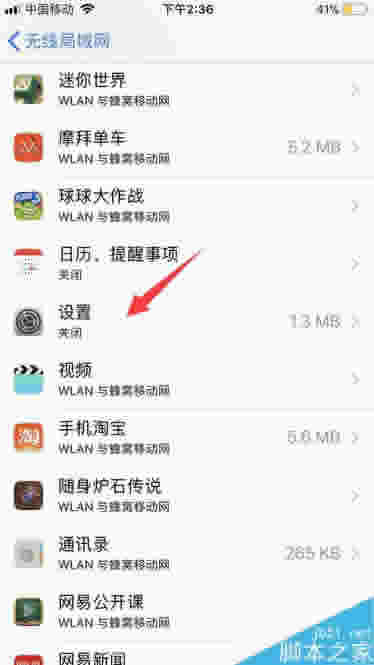 iphone8 icloud连接服务器时出错怎么办?(附解决方法)