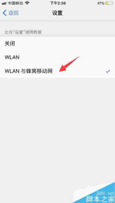 iphone8 icloud连接服务器时出错怎么办?(附解决方法)