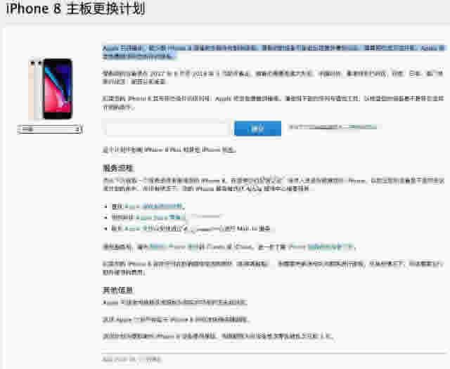 iPhone8主板是否有缺陷在哪看 iPhone8主板缺陷查看方法及更换计划详解_苹果手机_本站