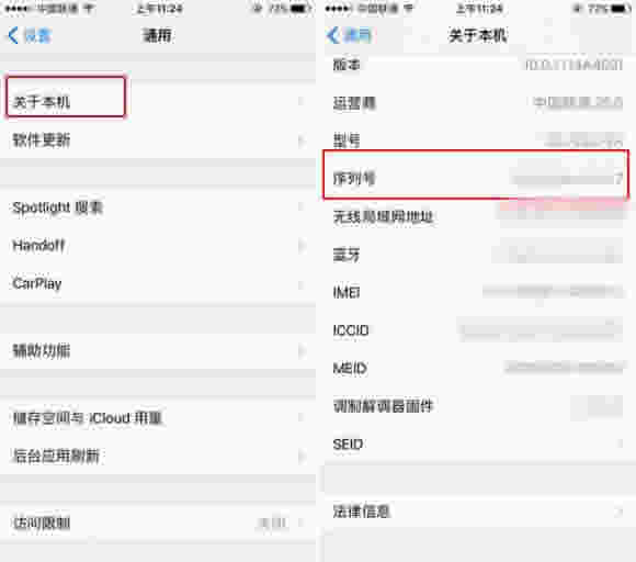 iPhone8主板是否有缺陷在哪看 iPhone8主板缺陷查看方法及更换计划详解_苹果手机_本站