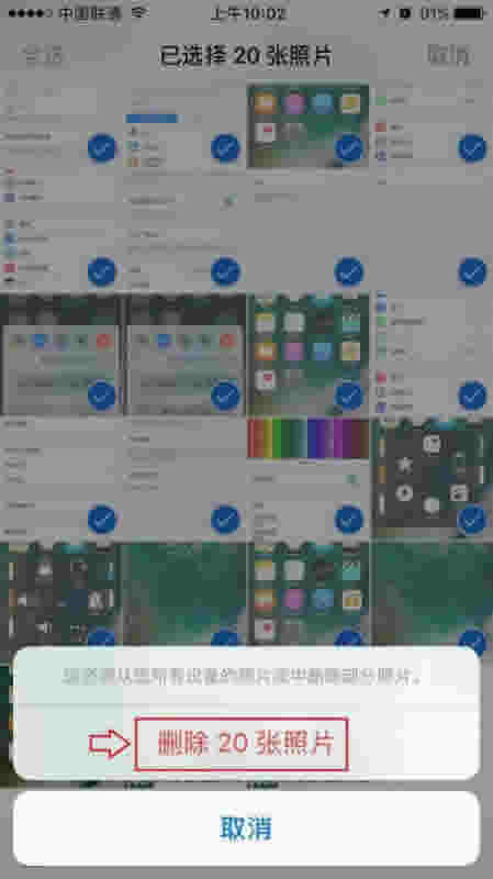 iPhone8怎么批量删除照片?苹果iPhone8/8 Plus批量删除图片教程