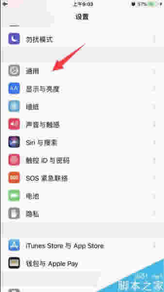 iphone8/8plus怎么截图?iphone8/8plus截屏两种方法