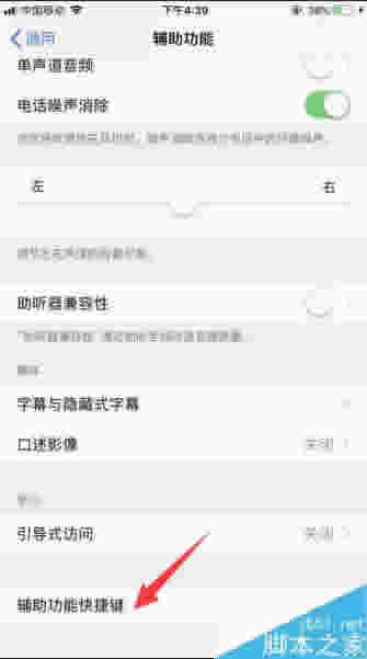 iphone8/8plus怎么截图?iphone8/8plus截屏两种方法