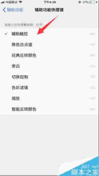 iphone8/8plus怎么截图?iphone8/8plus截屏两种方法