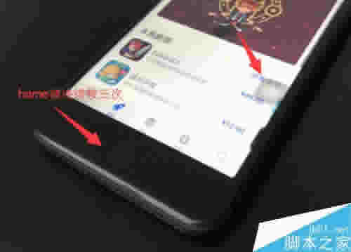 iphone8/8plus怎么截图?iphone8/8plus截屏两种方法