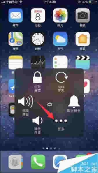 iphone8/8plus怎么截图?iphone8/8plus截屏两种方法