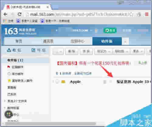 iphone8怎么注册apple ID?苹果iPhone8注册apple ID教程