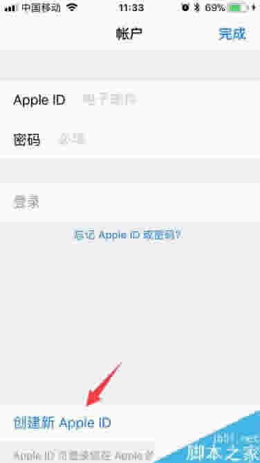 iphone8怎么注册apple ID?苹果iPhone8注册apple ID教程