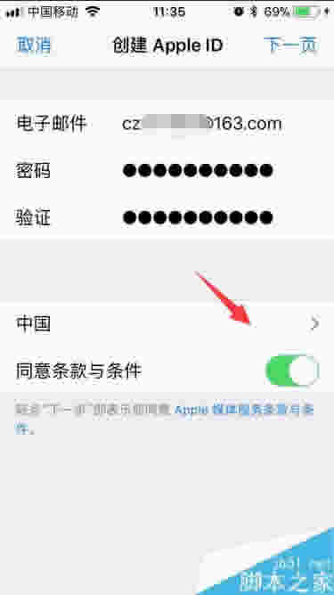 iphone8怎么注册apple ID?苹果iPhone8注册apple ID教程