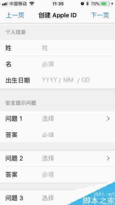 iphone8怎么注册apple ID?苹果iPhone8注册apple ID教程