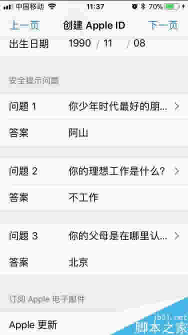 iphone8怎么注册apple ID?苹果iPhone8注册apple ID教程