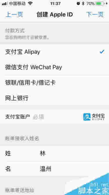 iphone8怎么注册apple ID?苹果iPhone8注册apple ID教程