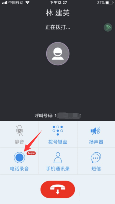 iphone8手机通话时怎么录音?苹果iPhone8通话录音的设置方法介绍_苹果手机_手机学院_本站
