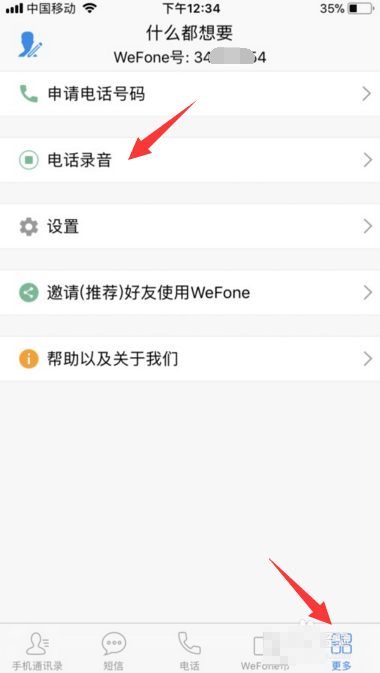 iphone8手机通话时怎么录音?苹果iPhone8通话录音的设置方法介绍_苹果手机_手机学院_本站
