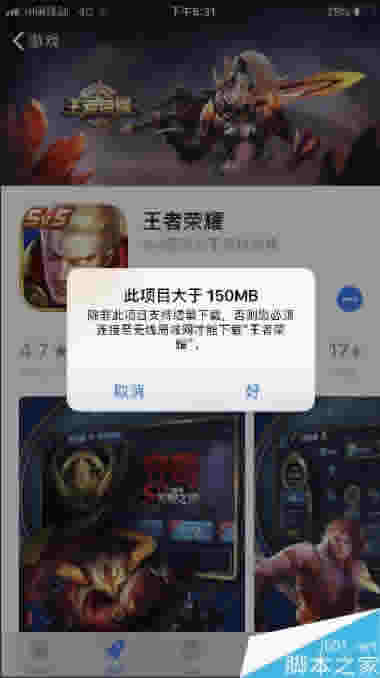 苹果iPhone8提示“此项目大于150MB”如何解决?