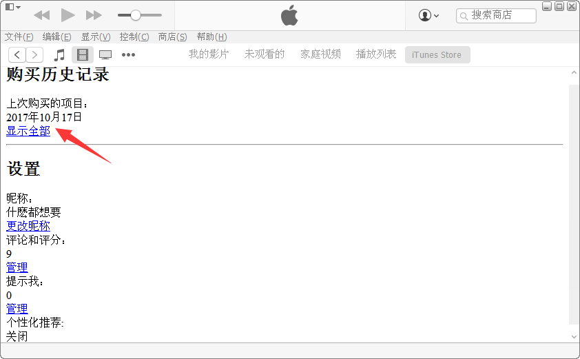 iPhone8手机购买的app应用怎么退款?苹果8购买的app退款方法步骤_安卓手机_手机学院_本站