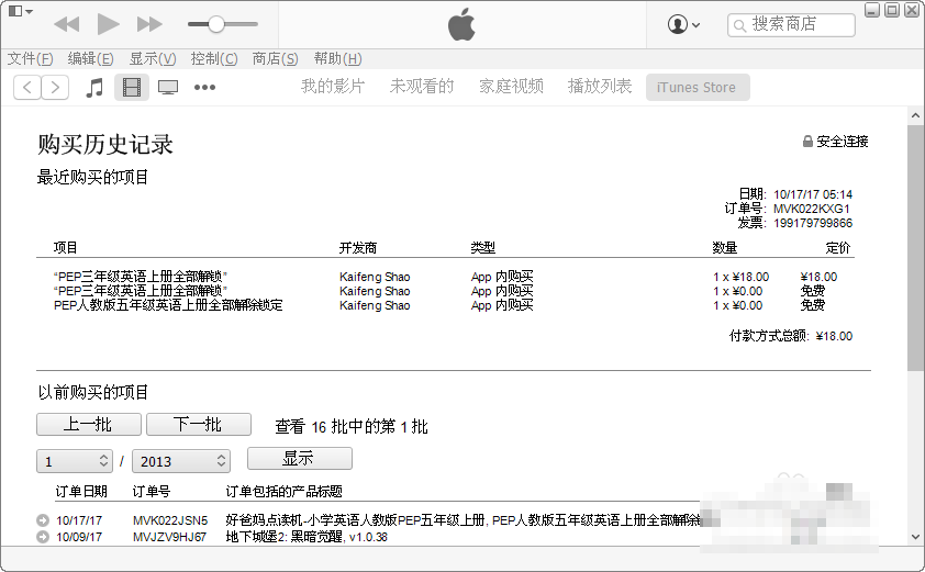 iPhone8手机购买的app应用怎么退款?苹果8购买的app退款方法步骤_安卓手机_手机学院_本站