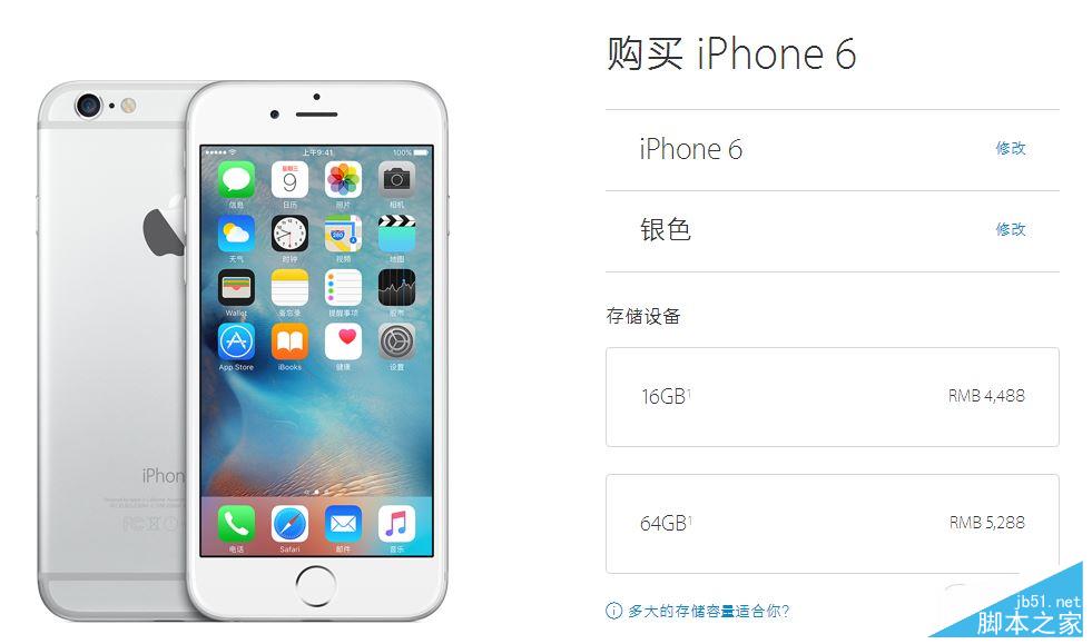 iPhoneSE/iPhone6ĿãiPhoneSE/iPhone6ü۸Ա_ƻֻ_ֻѧԺ_վ