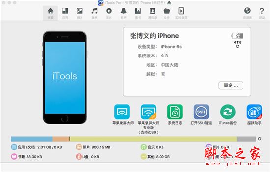 iPhoneSE怎么区分真假？假iPhoneSE辨别攻略