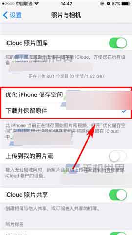 苹果iPhoneSE怎么打开自动备份照片至云端?