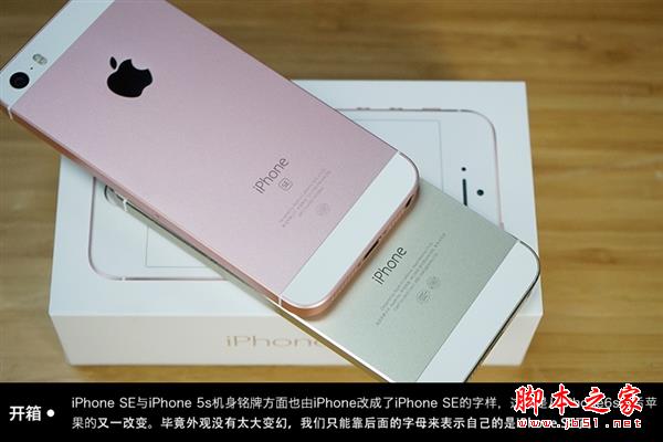 iPhoneSE/5s不懂怎么区分？买iPhoneSE要买玫瑰金